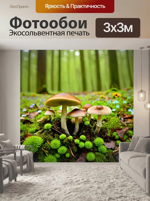 Фотообои грибы лес, весенняя поляна, где пробиваются первые весенние цветы, среди них тщательные грибы, яркие и…
