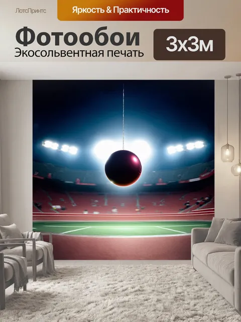 Фотообои мяч, замерев в воздухе, поражает воображение