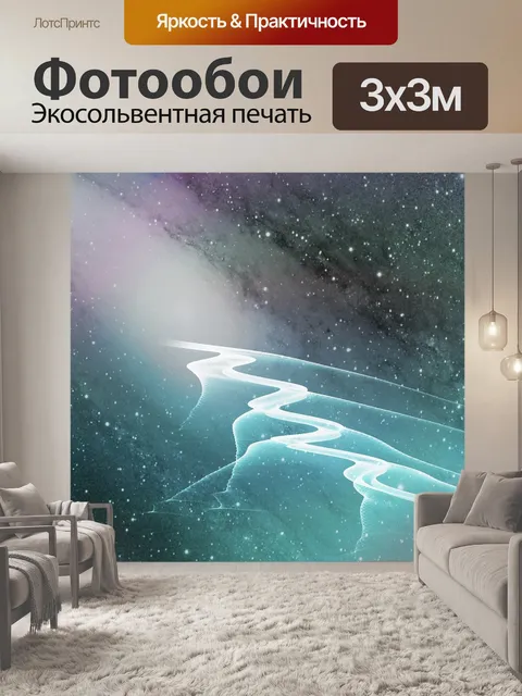 Фотообои Небеса