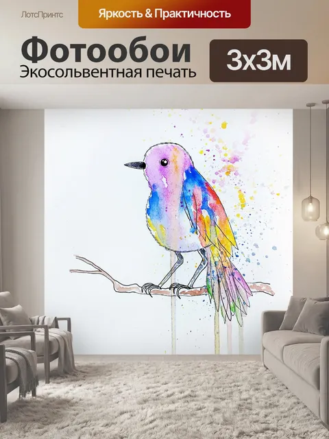 Фотообои Птица, акварель, живопись, перья