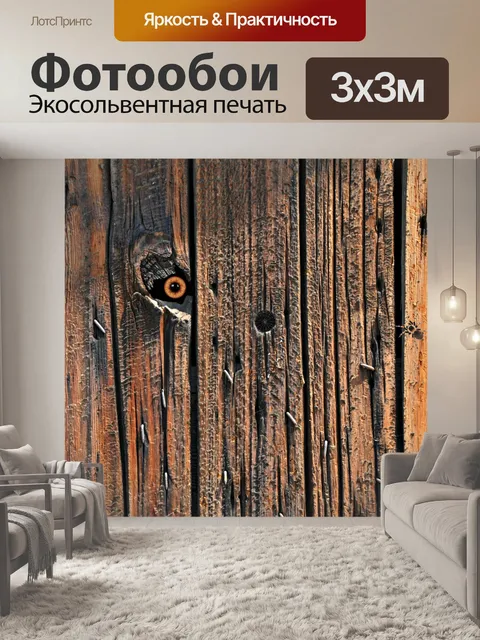 Фотообои Золотой злой глаз