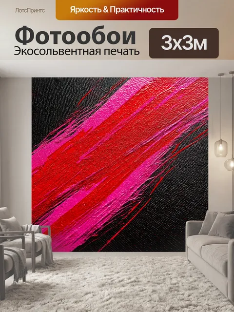 Фотообои красная ярко-розовая текстура на черной поверхности