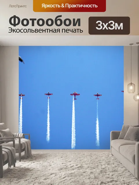 Фотообои Небо
