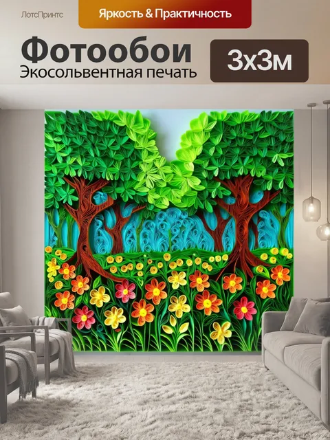 фотообои лес в стиле бумажный квиллинг