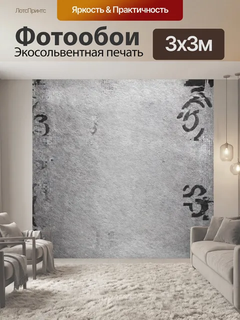 Фотообои номерная доска вырисовывается на фоне