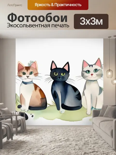 Фотообои коты мультяшные