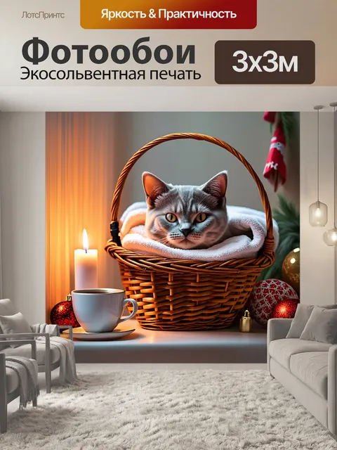 Фотообои в маленькой комнате, освещенной только светом от свечи, британская короткошерстная кошка осторожно…