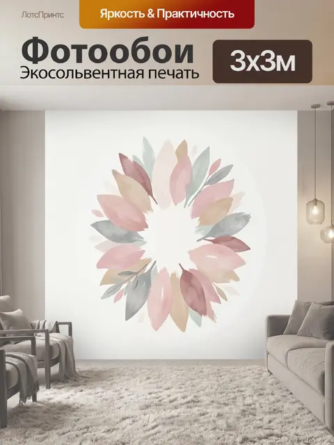 300 × 300 см · Экосольвентная печать
