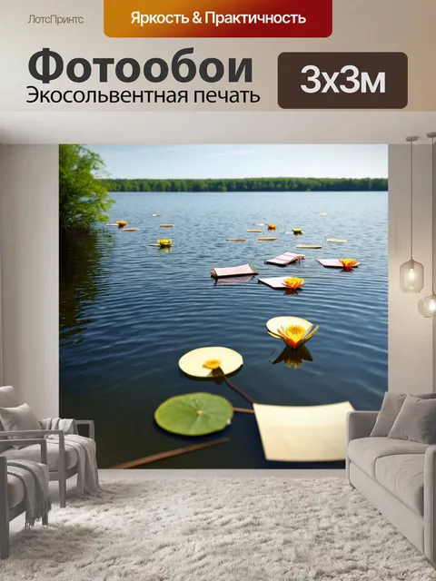 Фотообои у озера, где вместо лилий плавают ноты, создавая чувство гармонии и спокойствия