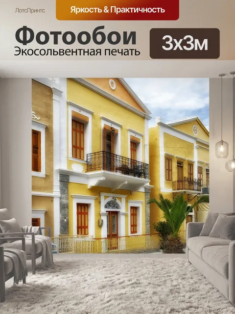 Фотообои Сими