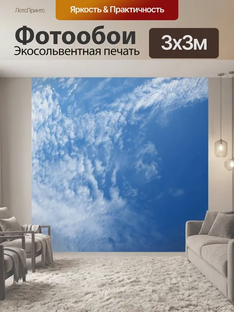 Фотообои Голубое небо и пушистые белые облака