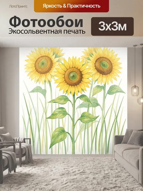 Фотообои Подсолнухи и зеленая листва