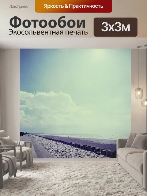 Фотообои Небо