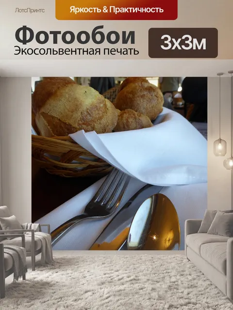 Фотообои Поповеры для завтрака