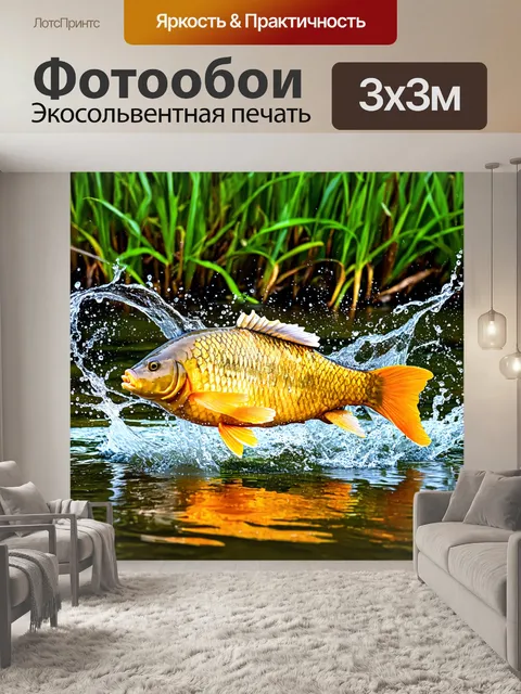 Фотообои карп, который борется с течением, всплеск воды вокруг него, с рябью на поверхности и зеленой растительностью…
