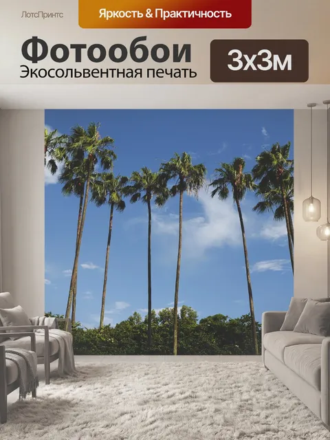Фотообои Облака