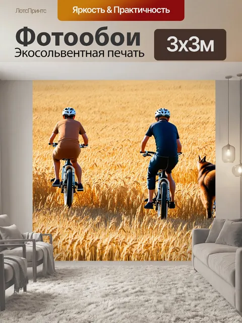 Фотообои животные на велосипеде, катающиеся по золотым полям ржи, с легким ветерком и пейзажами