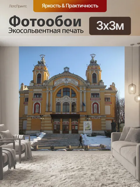 Фотообои Слеза
