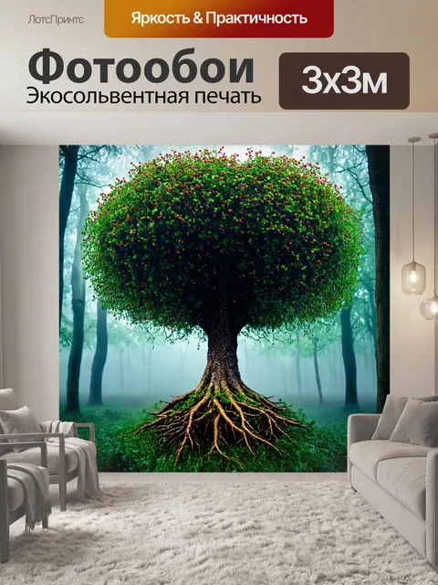 Фотообои туман в стиле эмодзи, волшебное дерево, эмодзи ягод, туман у корней