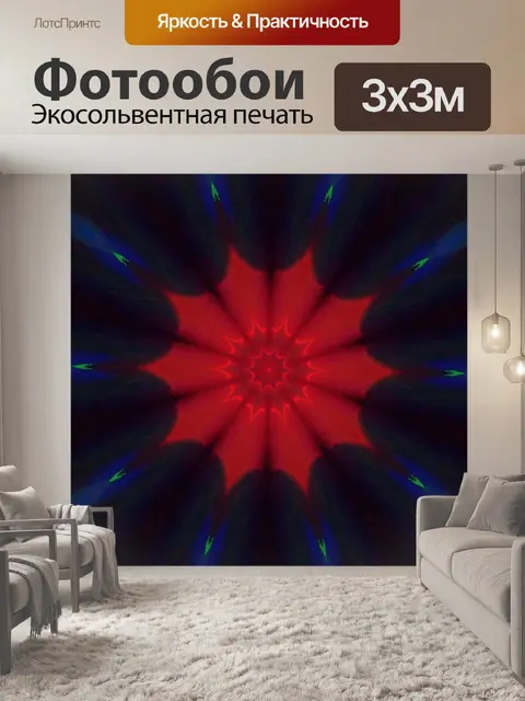Фотообои Неоновое свечение аннотация