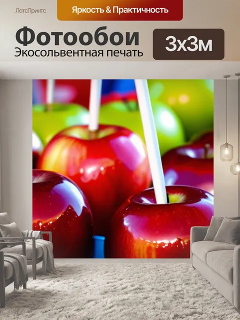 Фотообои яблоки в карамели на ярмарке