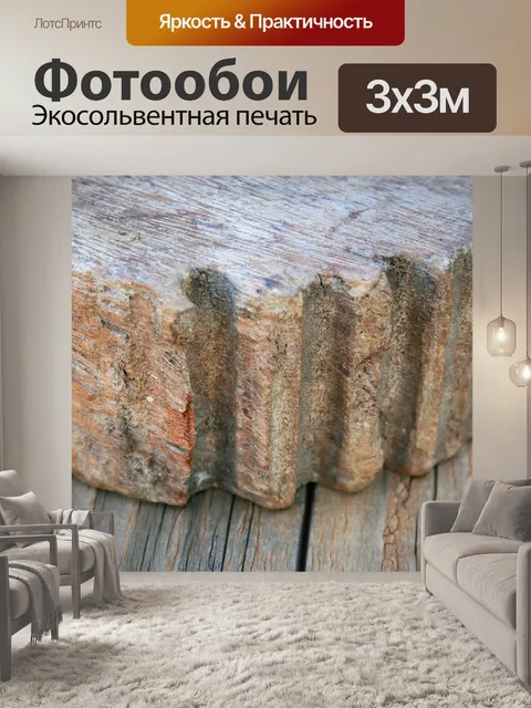 Фотообои мясо нарезать блок