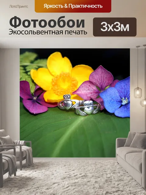 Фотообои Кладда кольца
