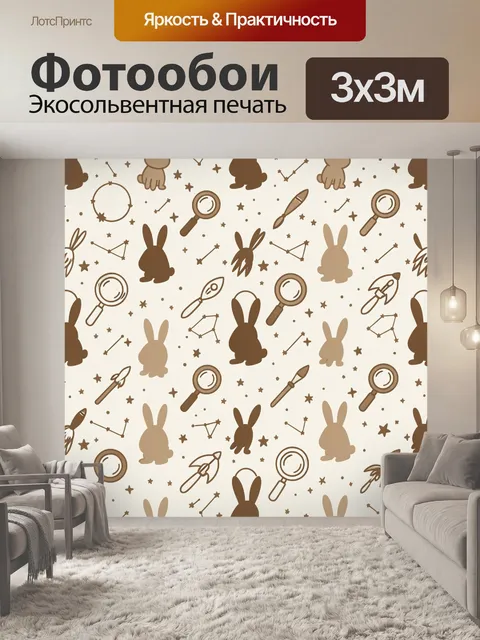 Фотообои Кролики, звёзды и ракеты