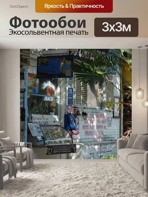 Фотообои Йокогама