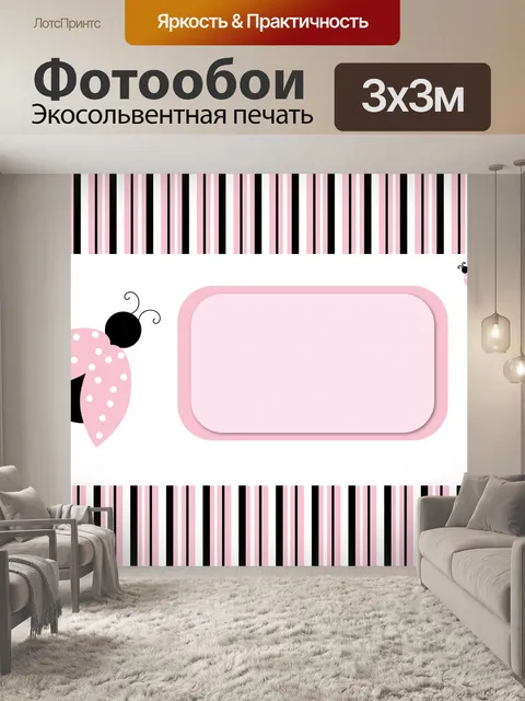 Фотообои Божья коровка карты в розовом