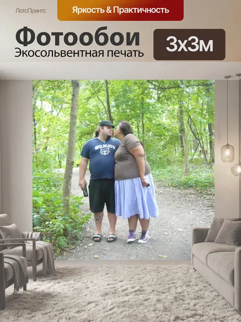 Фотообои Парк пара поцелуй