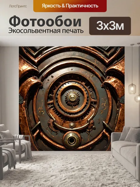 Фотообои абстракция в стиле стимпанк: абстрактные формы