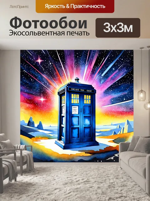 Фотообои величественный тардис стоит на фоне космического пейзажа, окруженного яркими звездами и галактиками