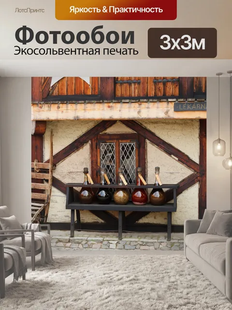 Фотообои средневековая деревня