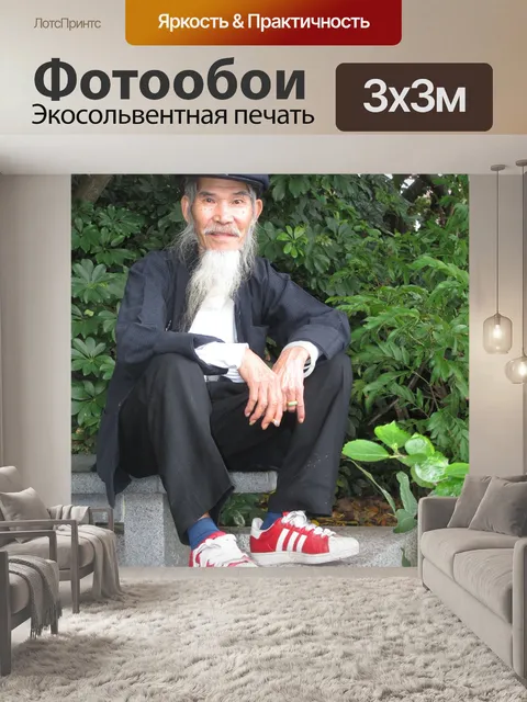 Фотообои Китайский шалфей