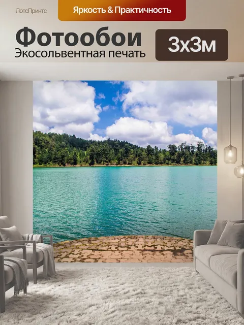Фотообои Вода