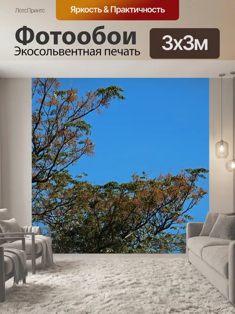 Фотообои дерево сиринги с желтыми ягодами