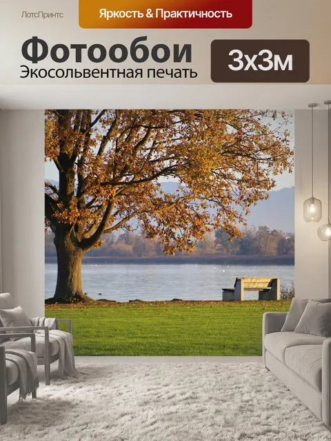 Фотообои Дерево