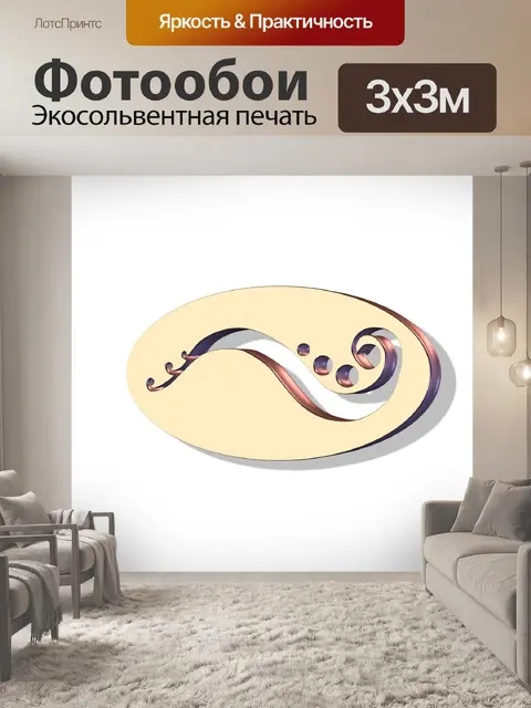 Фотообои Овальный кнопку