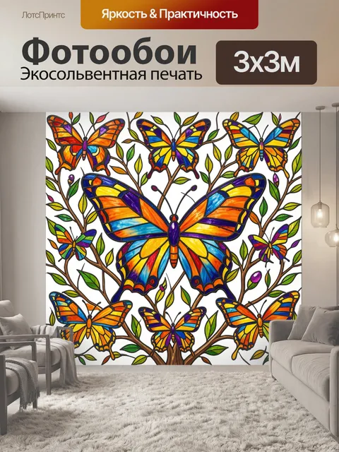 Фотообои Яркие разноцветные бабочки в ветвях