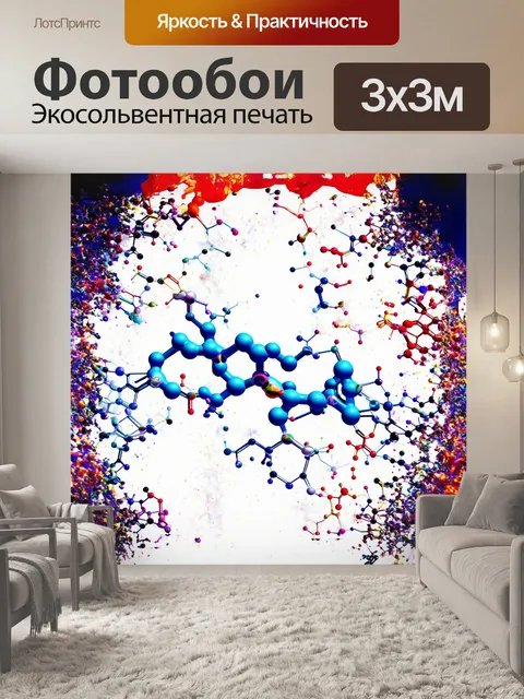 Фотообои рнк, идеально отражающая свое строение, обрамленная цветными молекулярными узорами