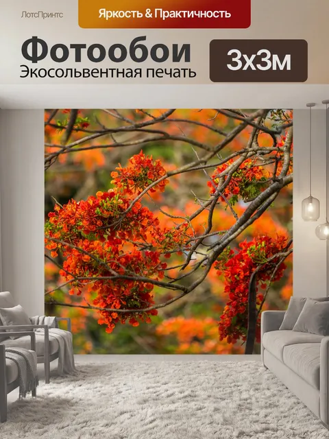 Фотообои Цветущее дерево