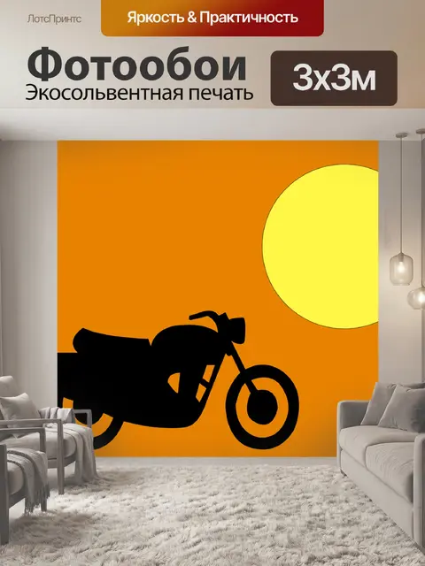 Фотообои Гоночный велосипед