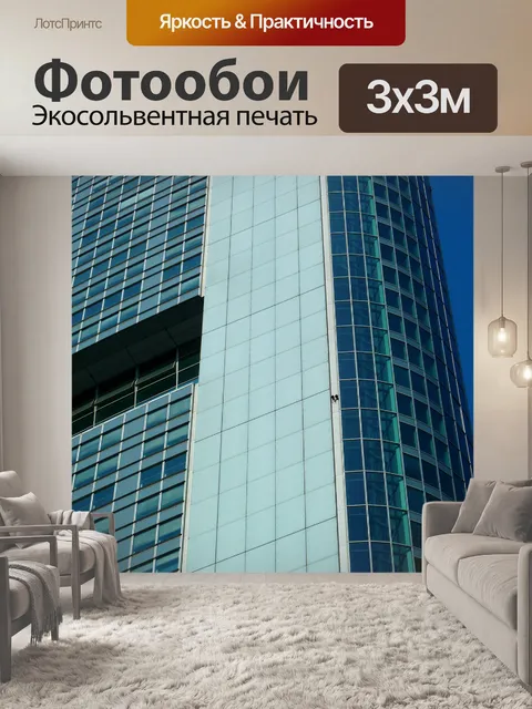 Фотообои Окно