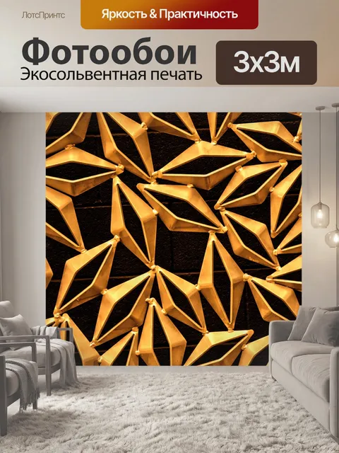 Фотообои Металлические губы