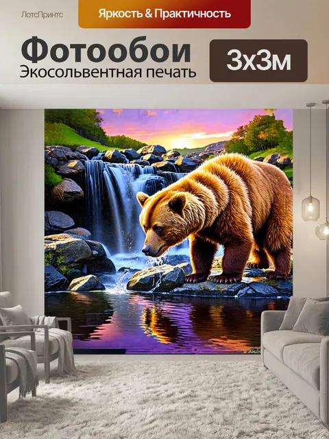 Фотообои европейский бурый медведь, поедая спелые ягоды, располагается на камнях у водопада