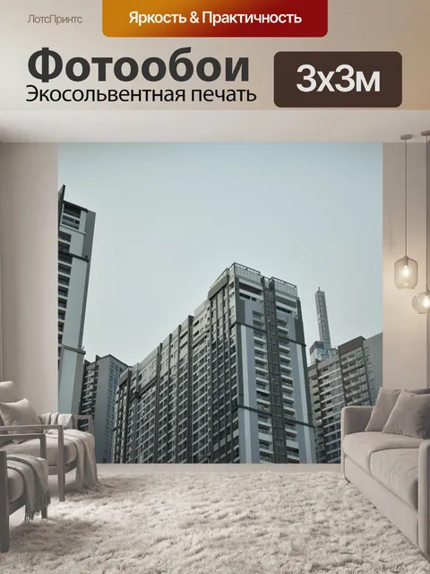 Фотообои Дом