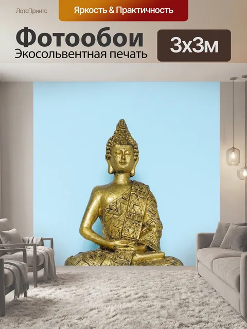Фотообои Буда