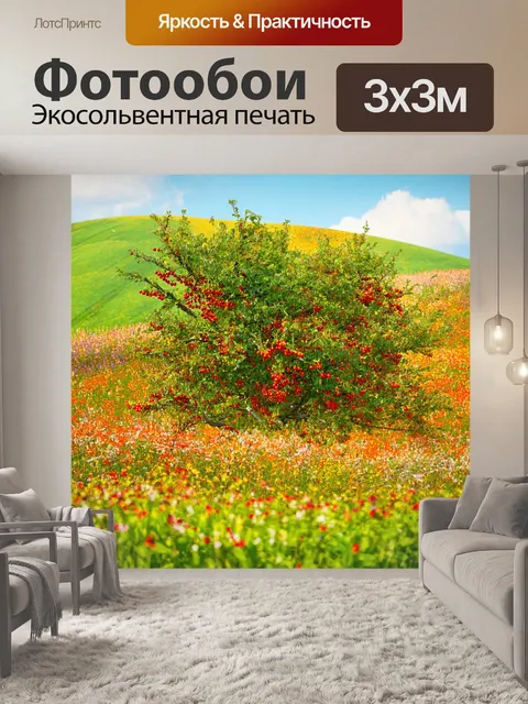 Фотообои природа в стиле фотореализм, холмистый ландшафт с расцветающими полями и рябинами, усеянными ягодами