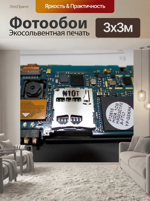 Фотообои Электронная схема